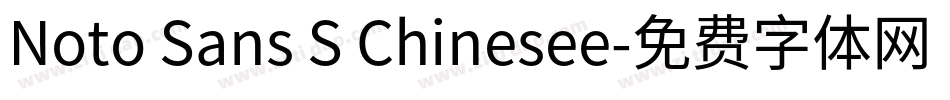 Noto Sans S Chinesee字体转换